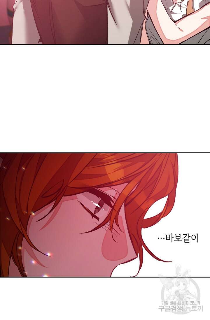 소설 속 악녀 황제가 되었다 144화 77