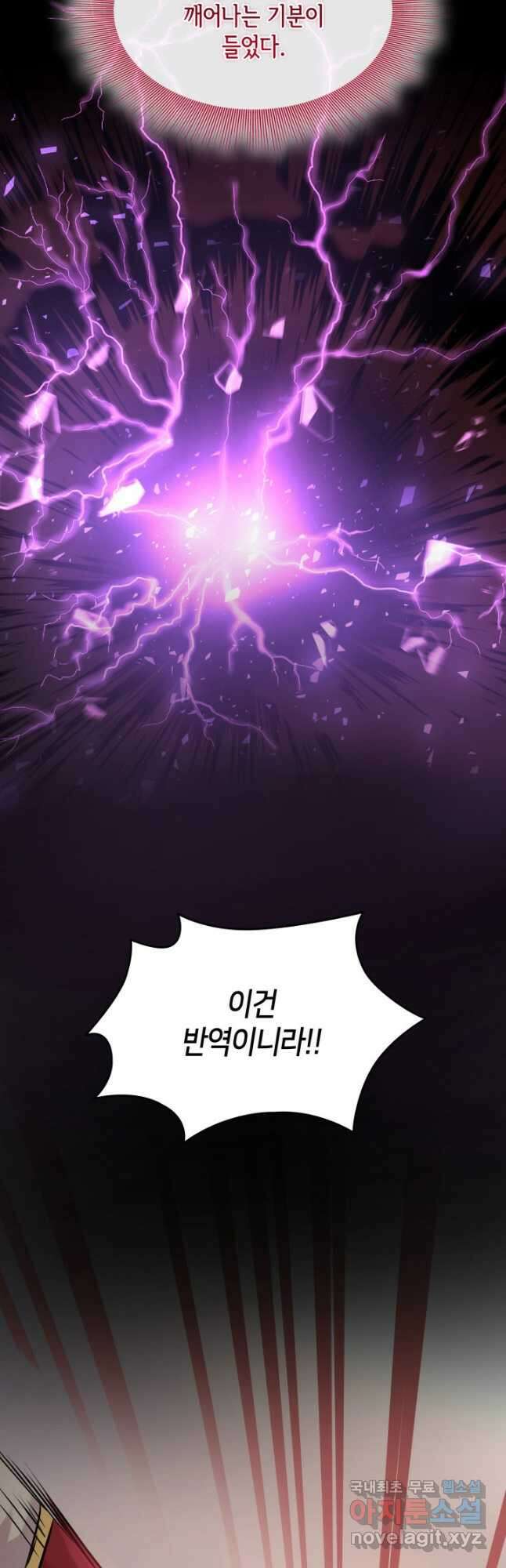 메리지 앤 소드 65화 3