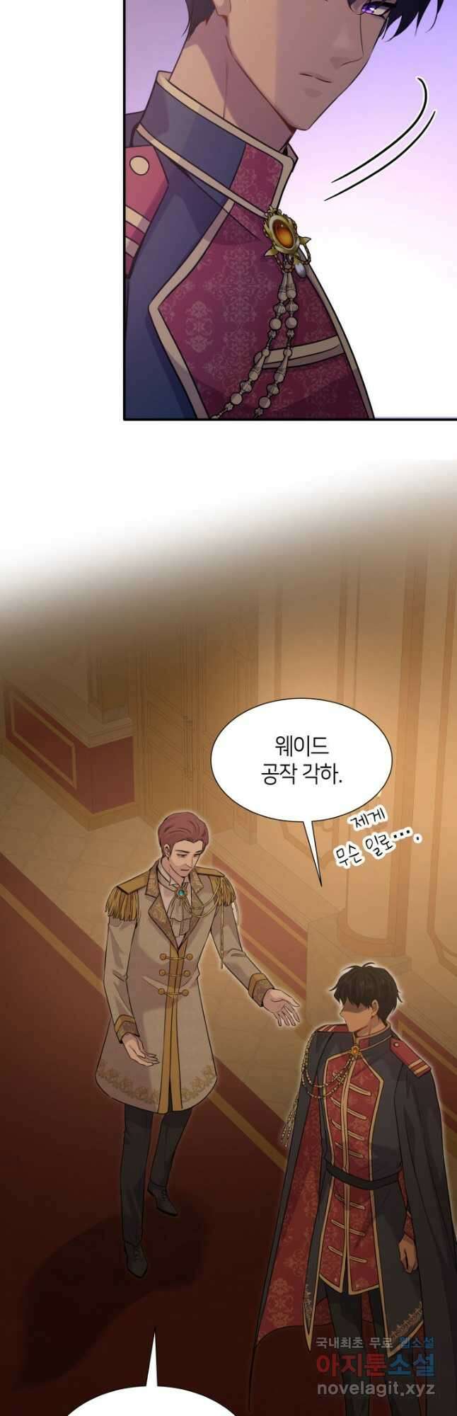 메리지 앤 소드 65화 8