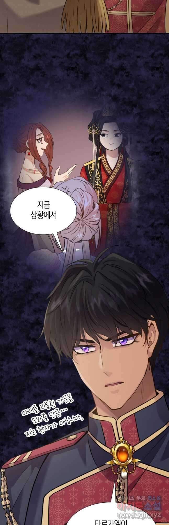 메리지 앤 소드 65화 10
