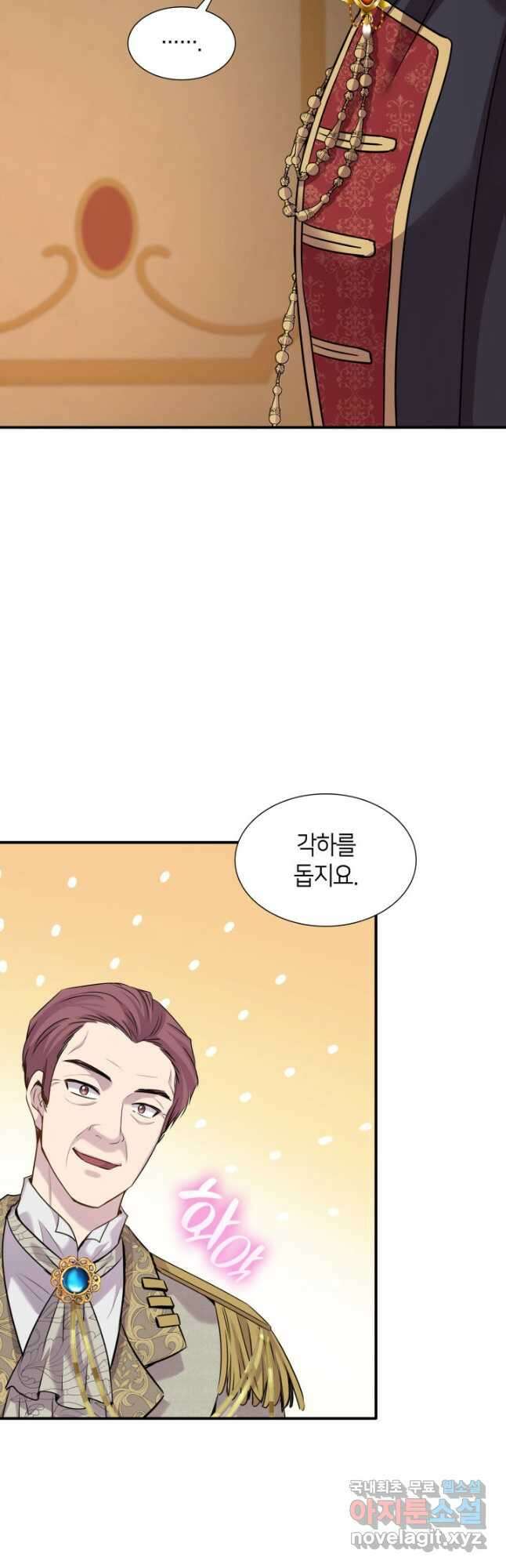 메리지 앤 소드 65화 17