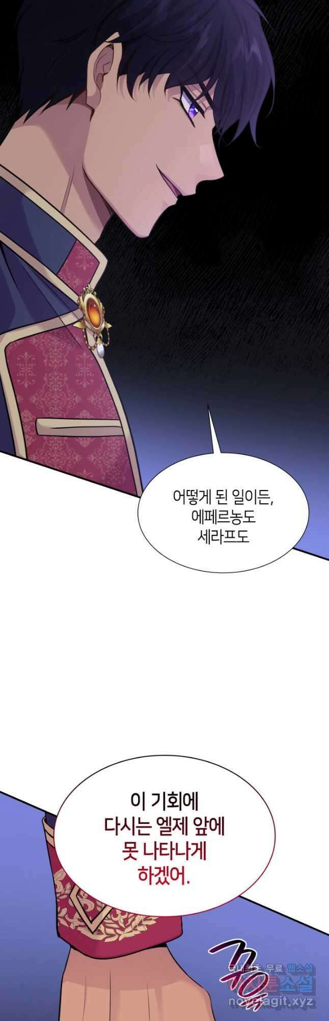 메리지 앤 소드 65화 24