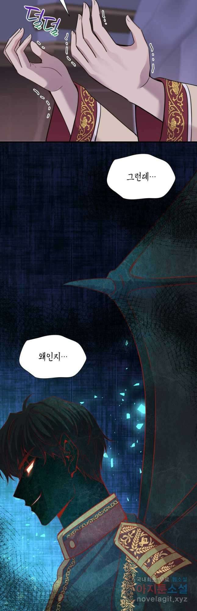 메리지 앤 소드 65화 37