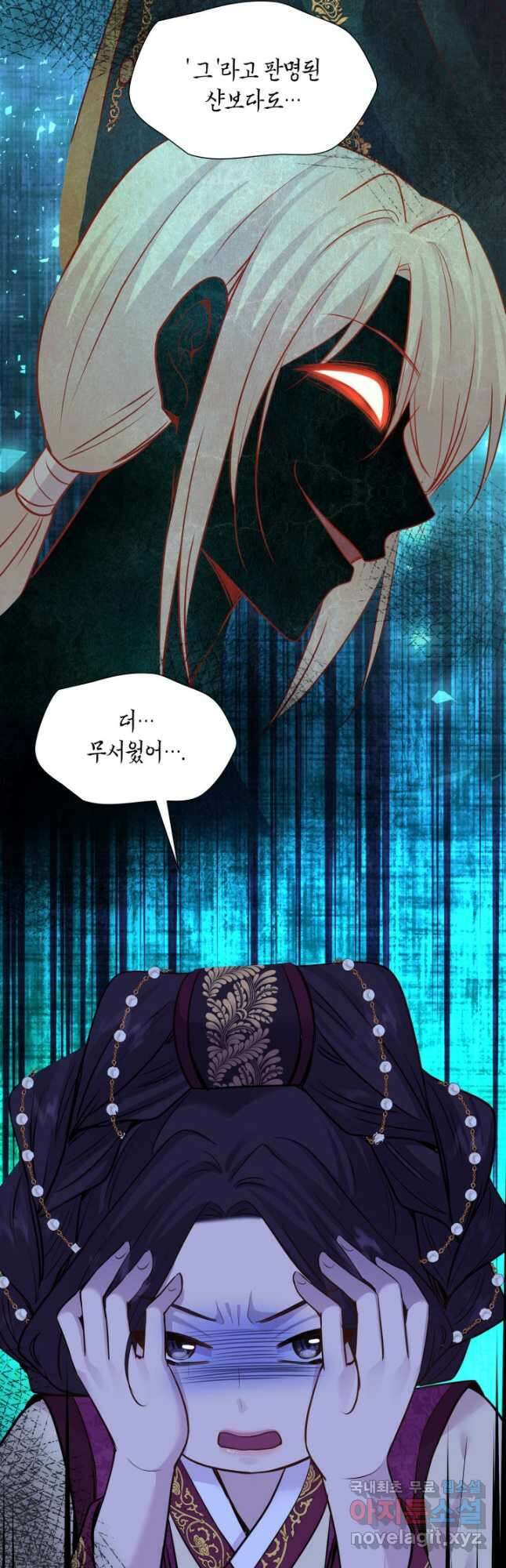 메리지 앤 소드 65화 38