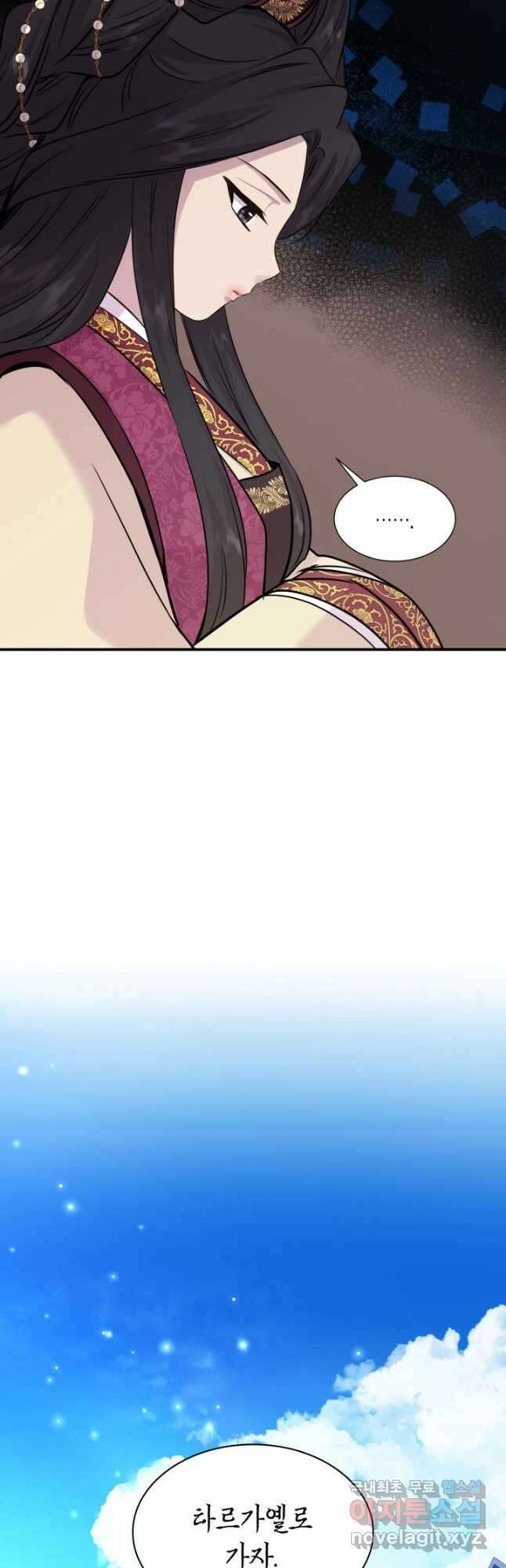 메리지 앤 소드 65화 43