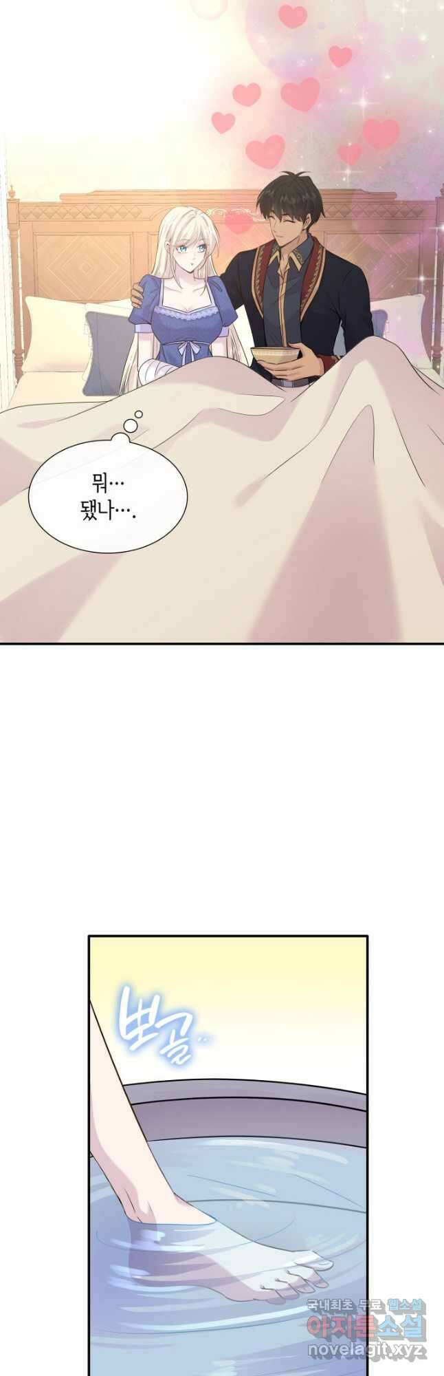 메리지 앤 소드 65화 48