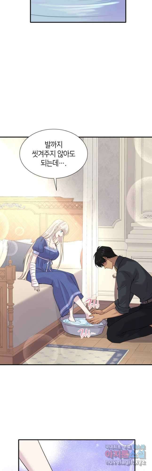 메리지 앤 소드 65화 49