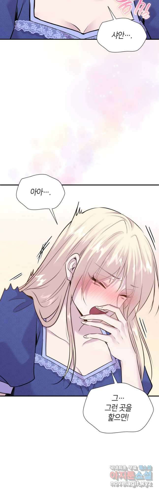 메리지 앤 소드 65화 54