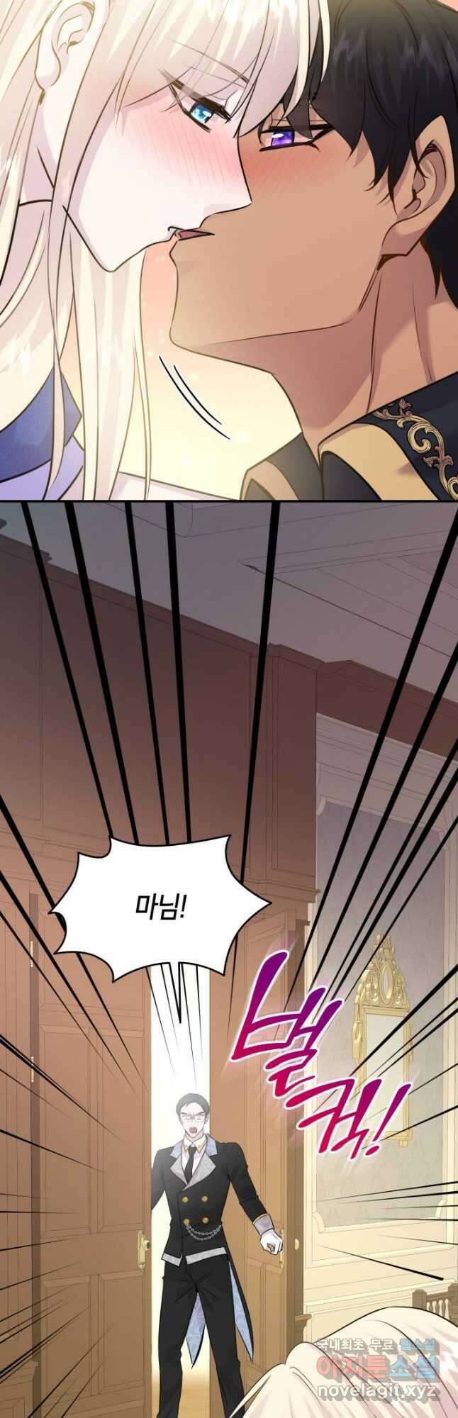 메리지 앤 소드 65화 57