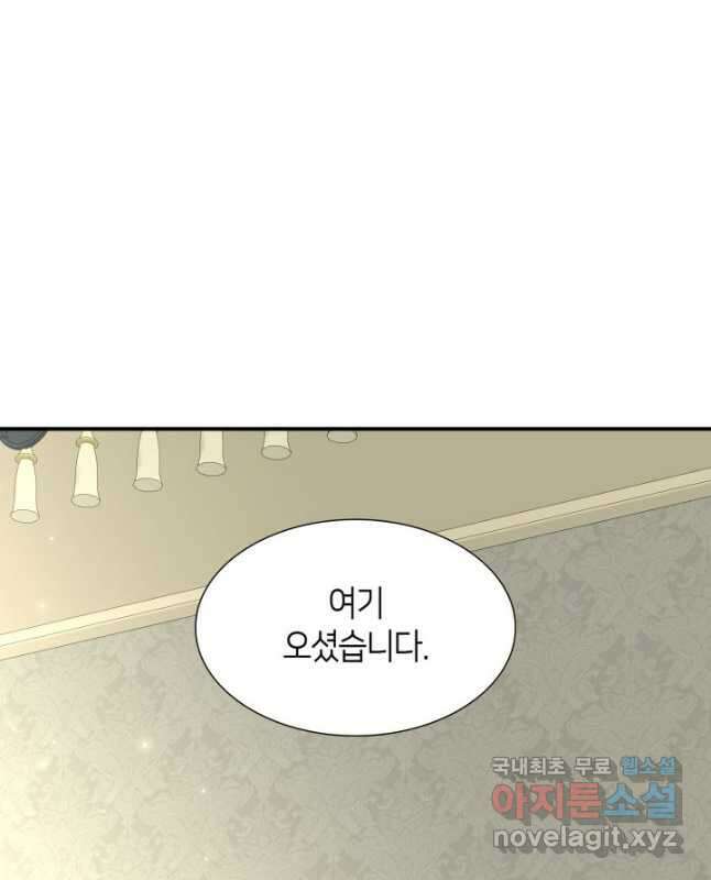 메리지 앤 소드 65화 60