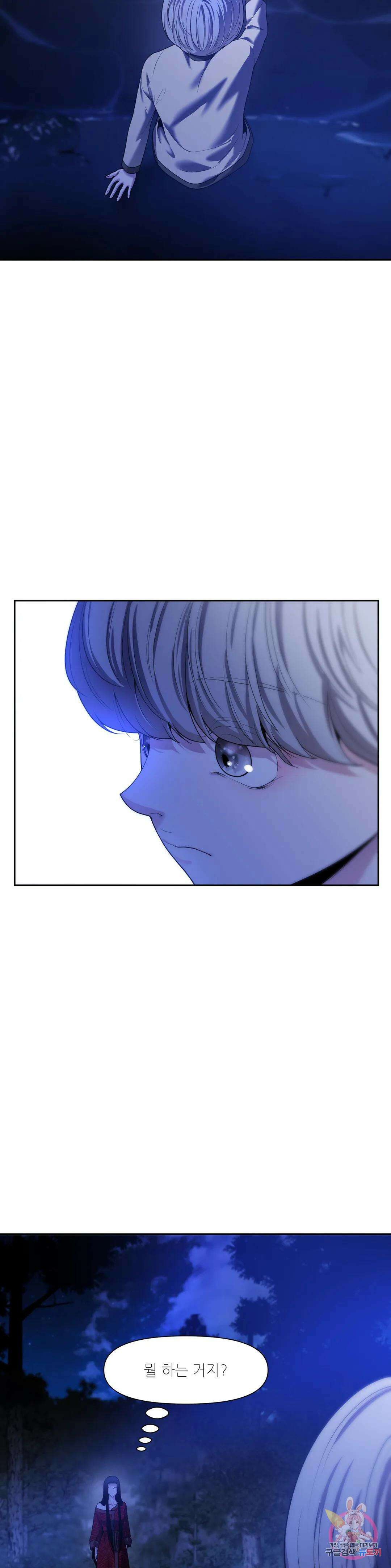 늪 속의 불 13화 5