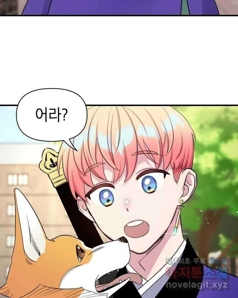 그리고 소녀가 검을 든다 35화 12