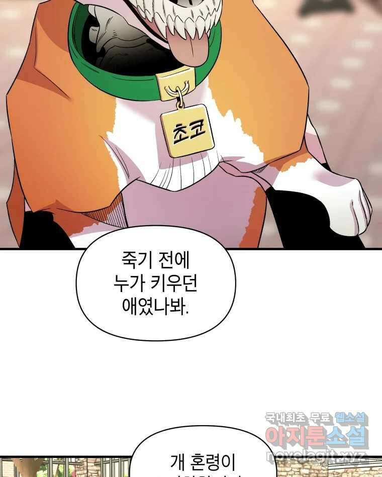 그리고 소녀가 검을 든다 35화 14
