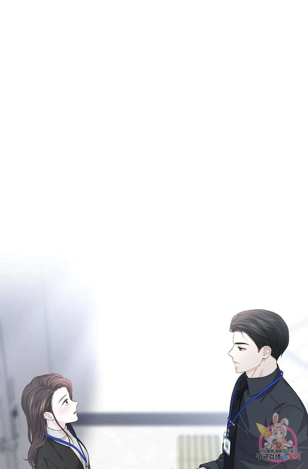 환절기 17화 1