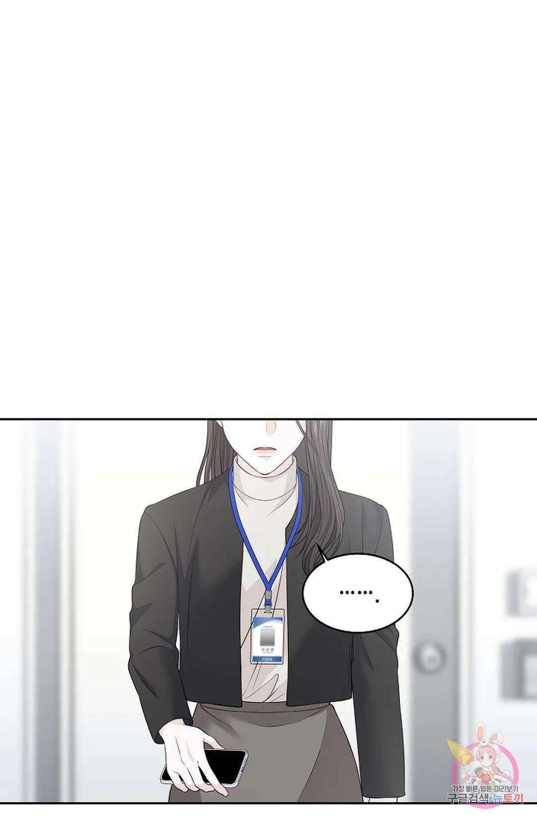환절기 17화 3