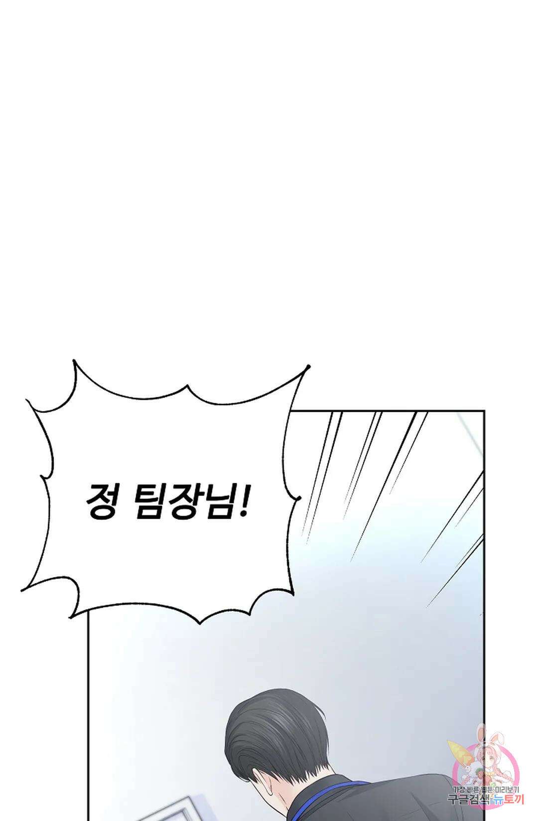 환절기 17화 6
