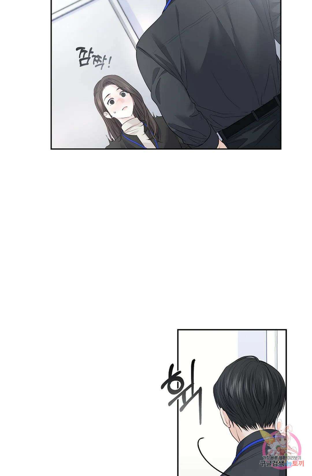 환절기 17화 7