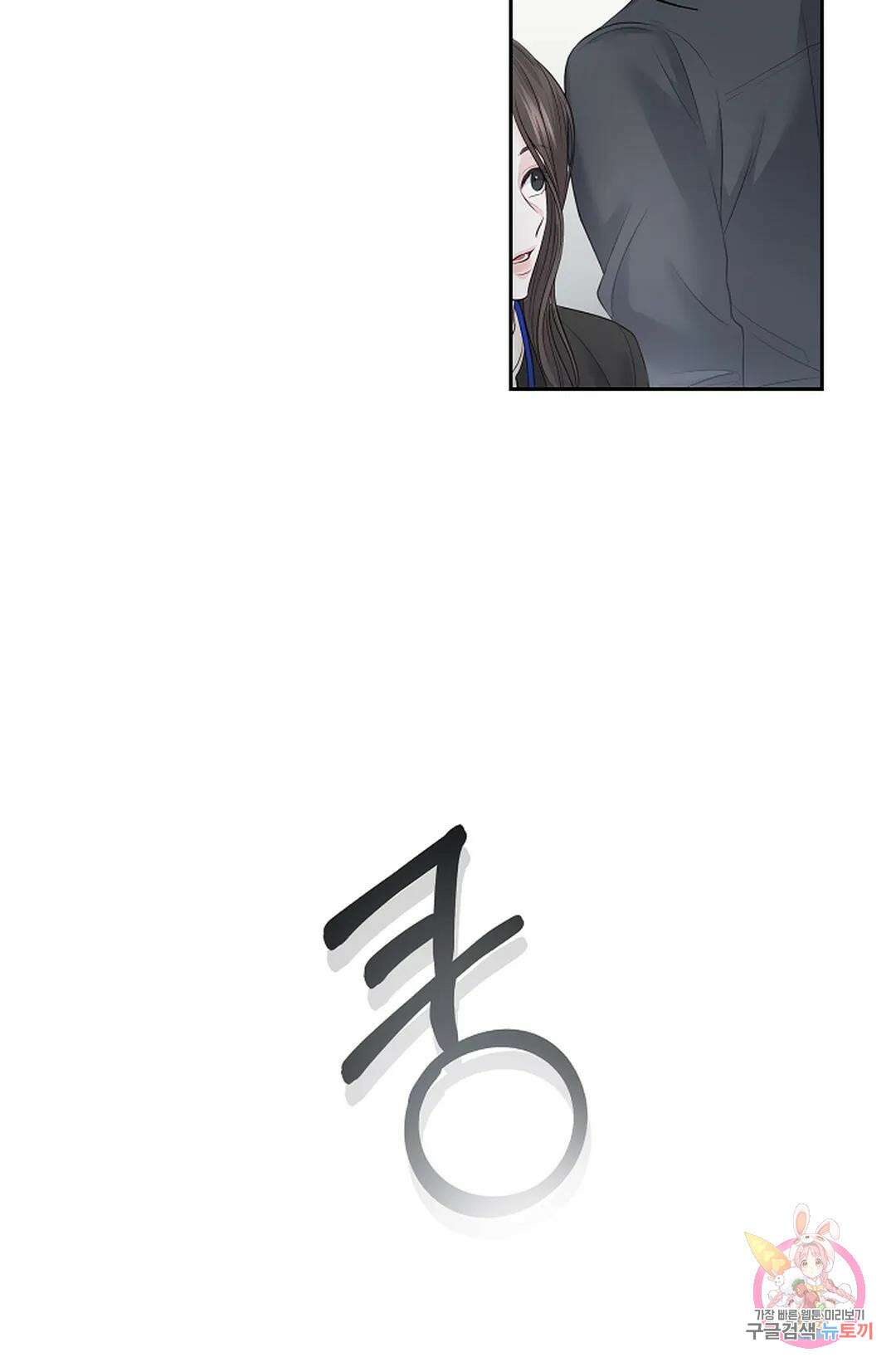 환절기 17화 8