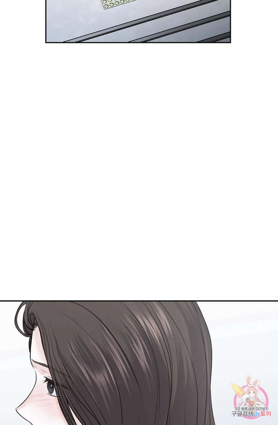 환절기 17화 10