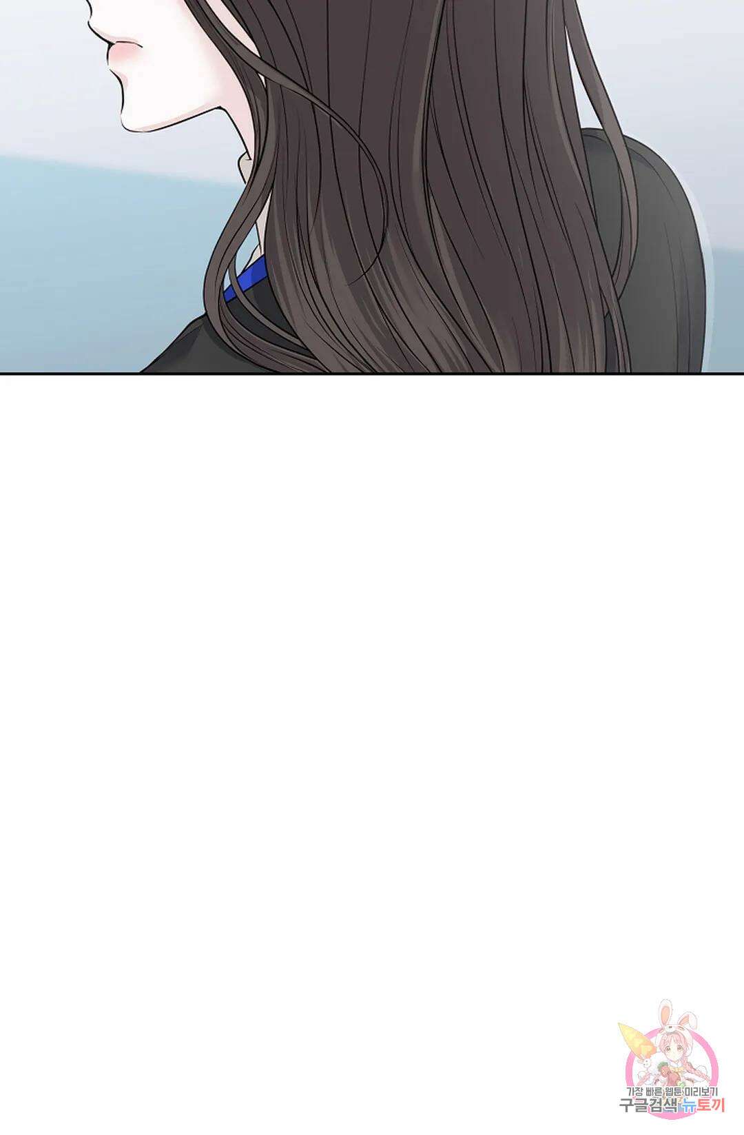 환절기 17화 11