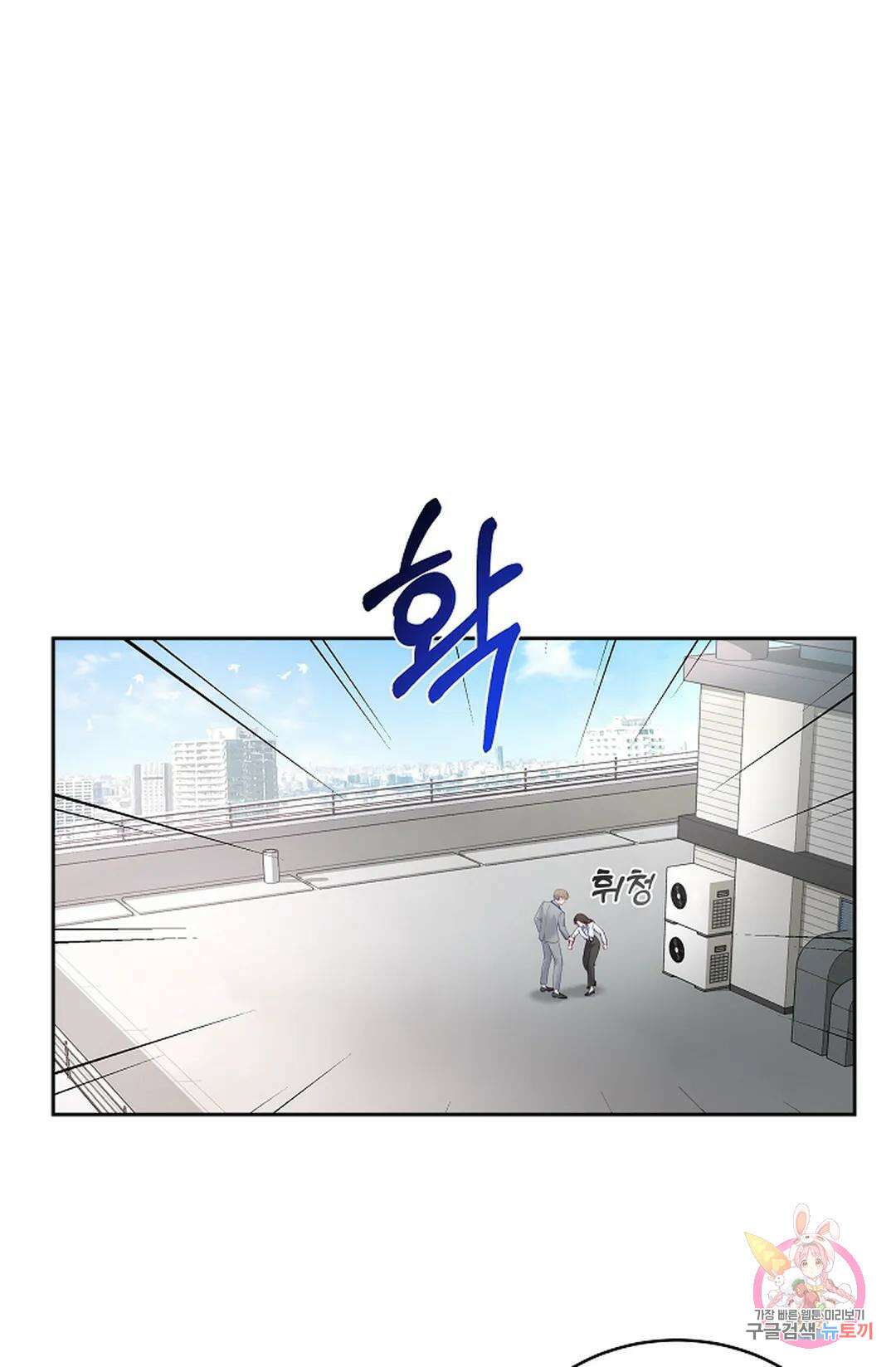 환절기 17화 13