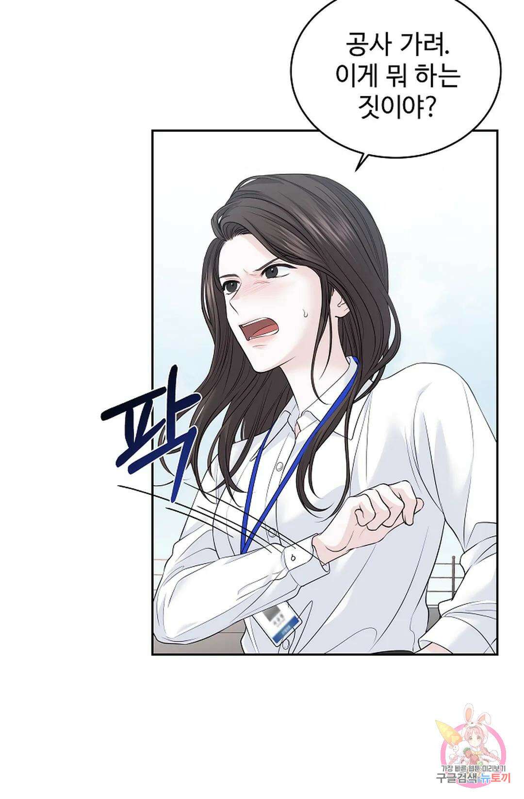 환절기 17화 14