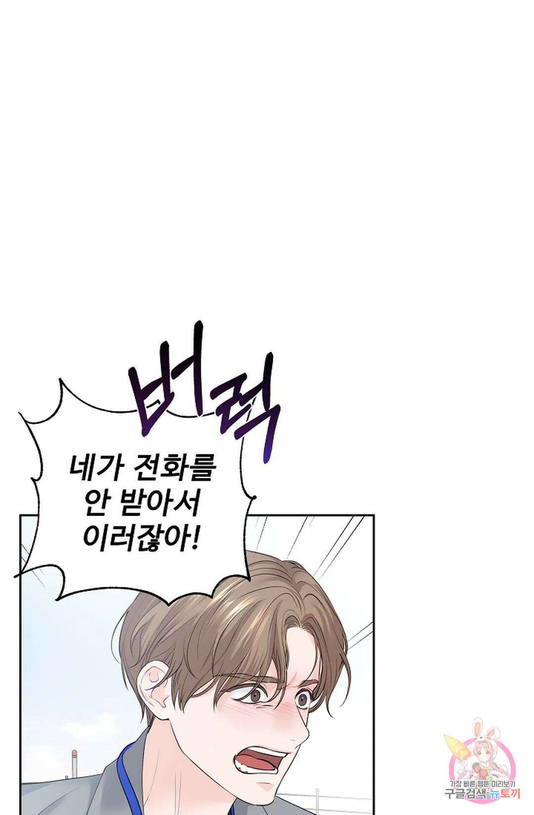 환절기 17화 15