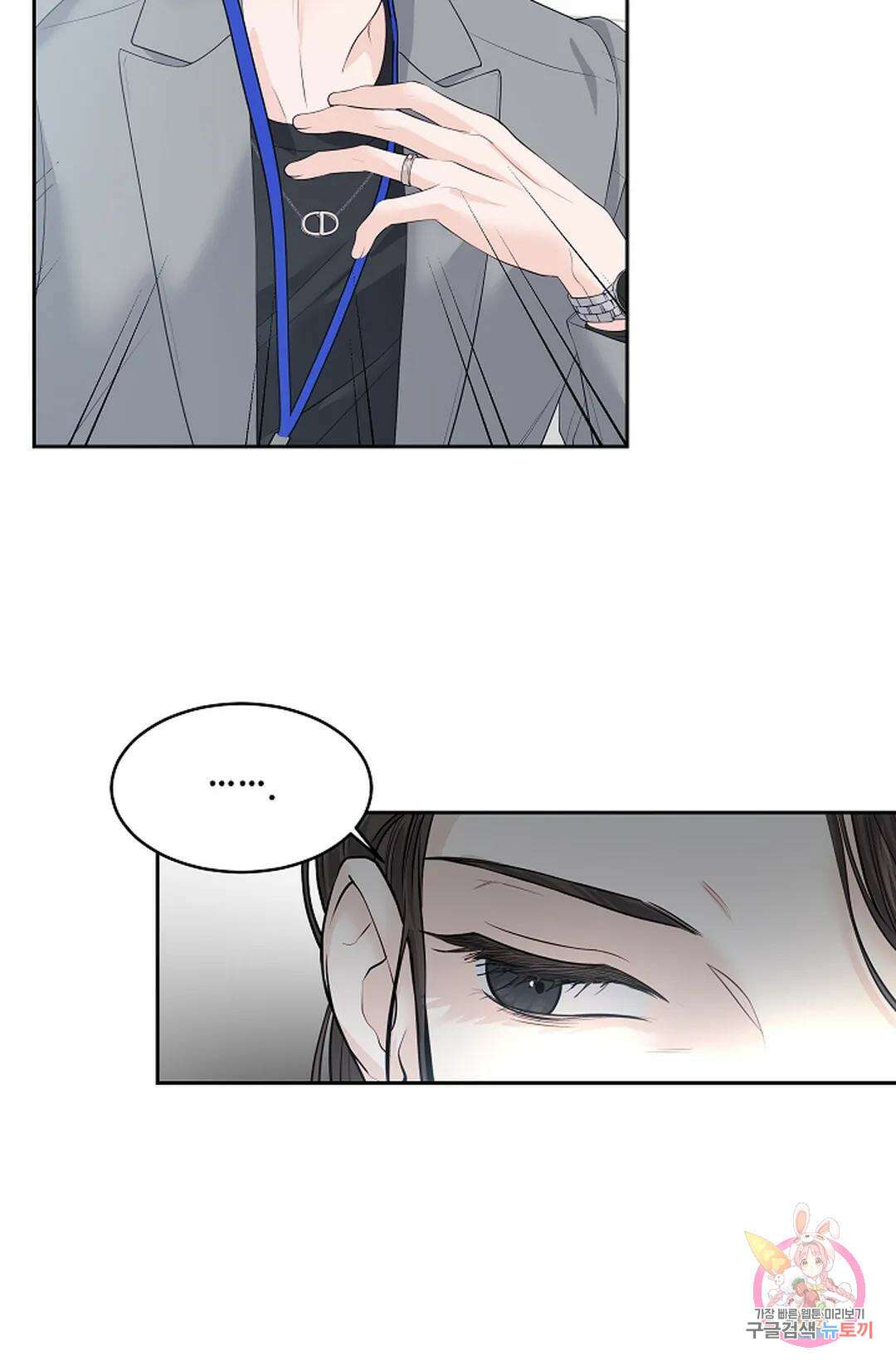 환절기 17화 16