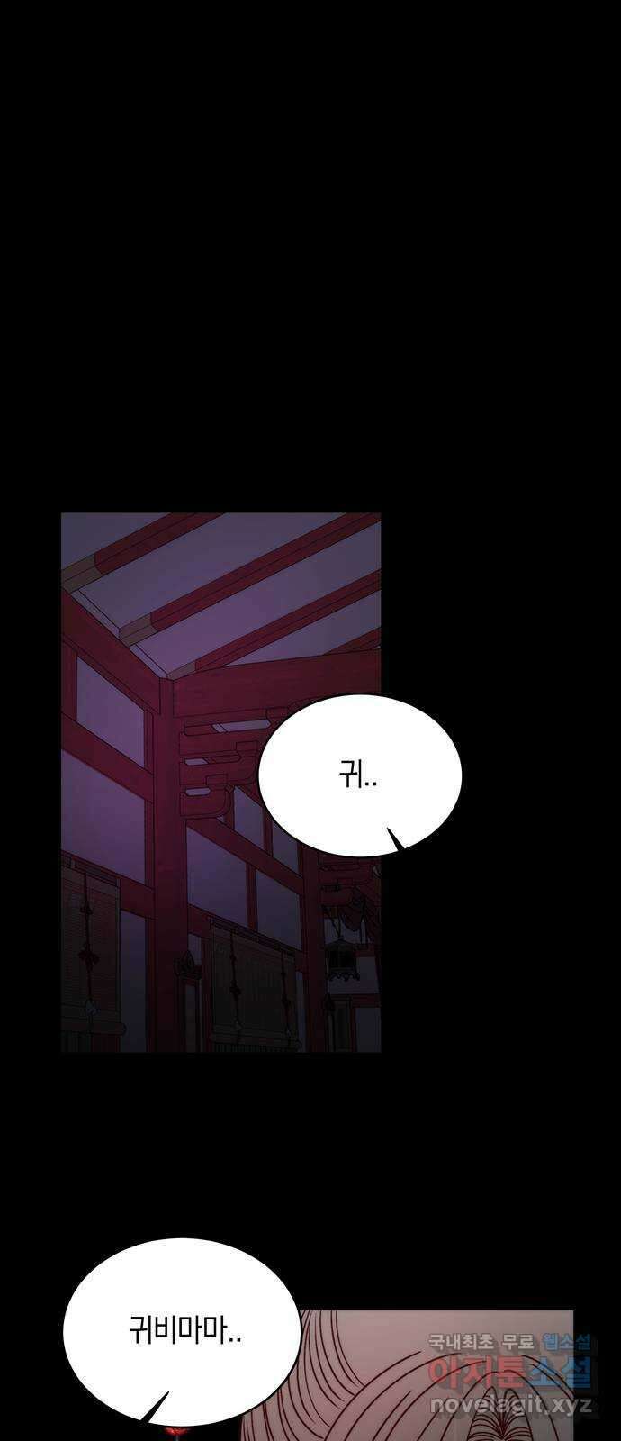 달의 요람 110화 1