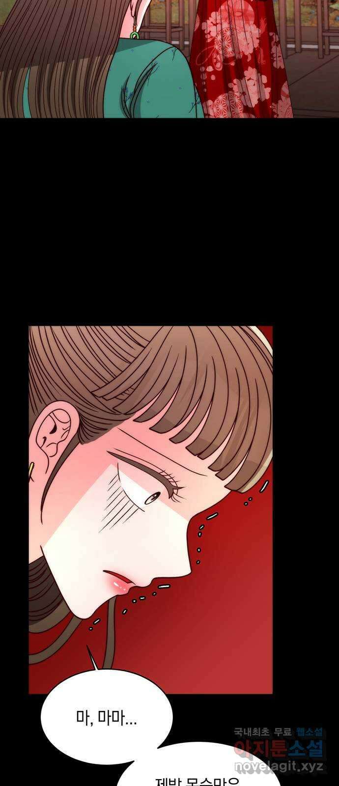달의 요람 110화 15