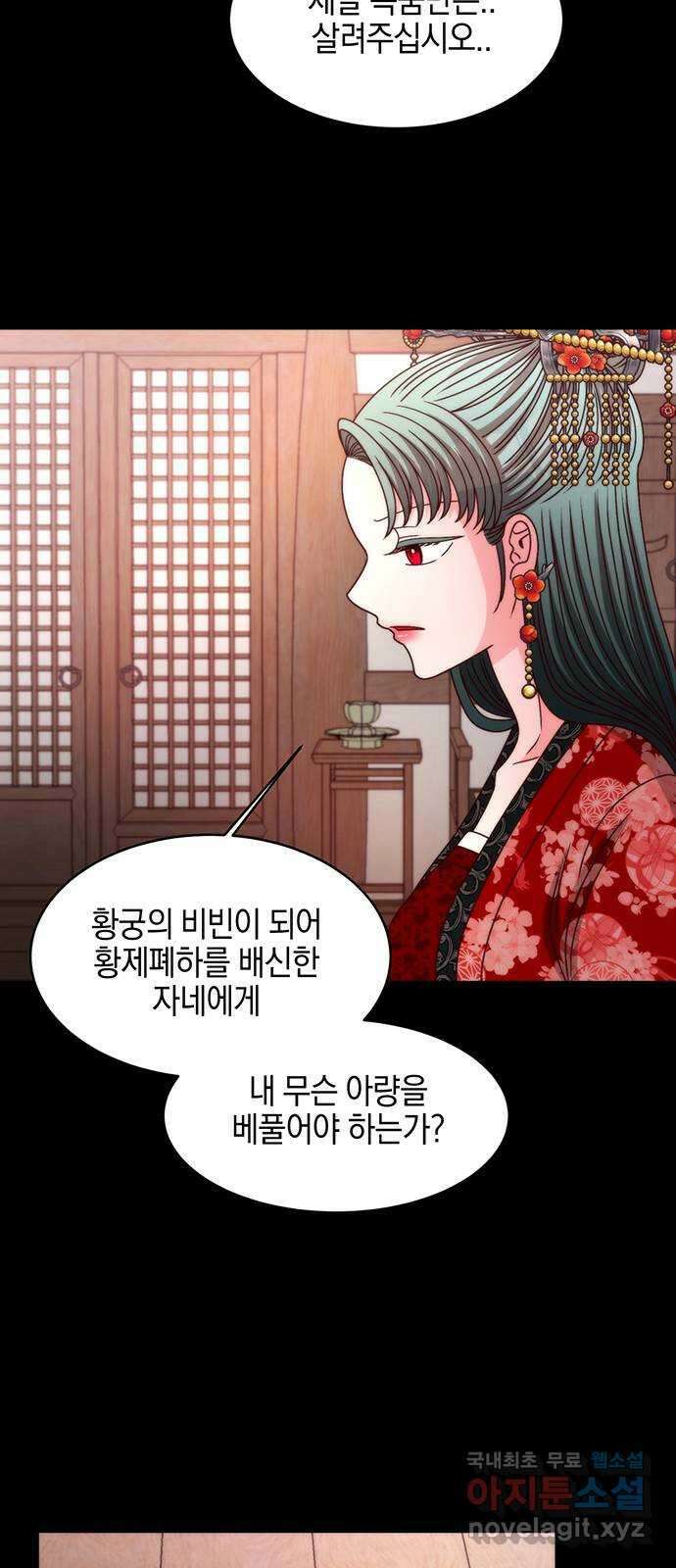달의 요람 110화 16