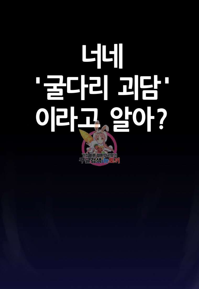 페이스 메이커 1화 1
