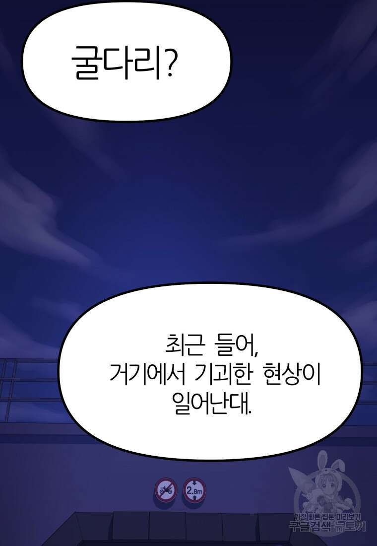 페이스 메이커 1화 2