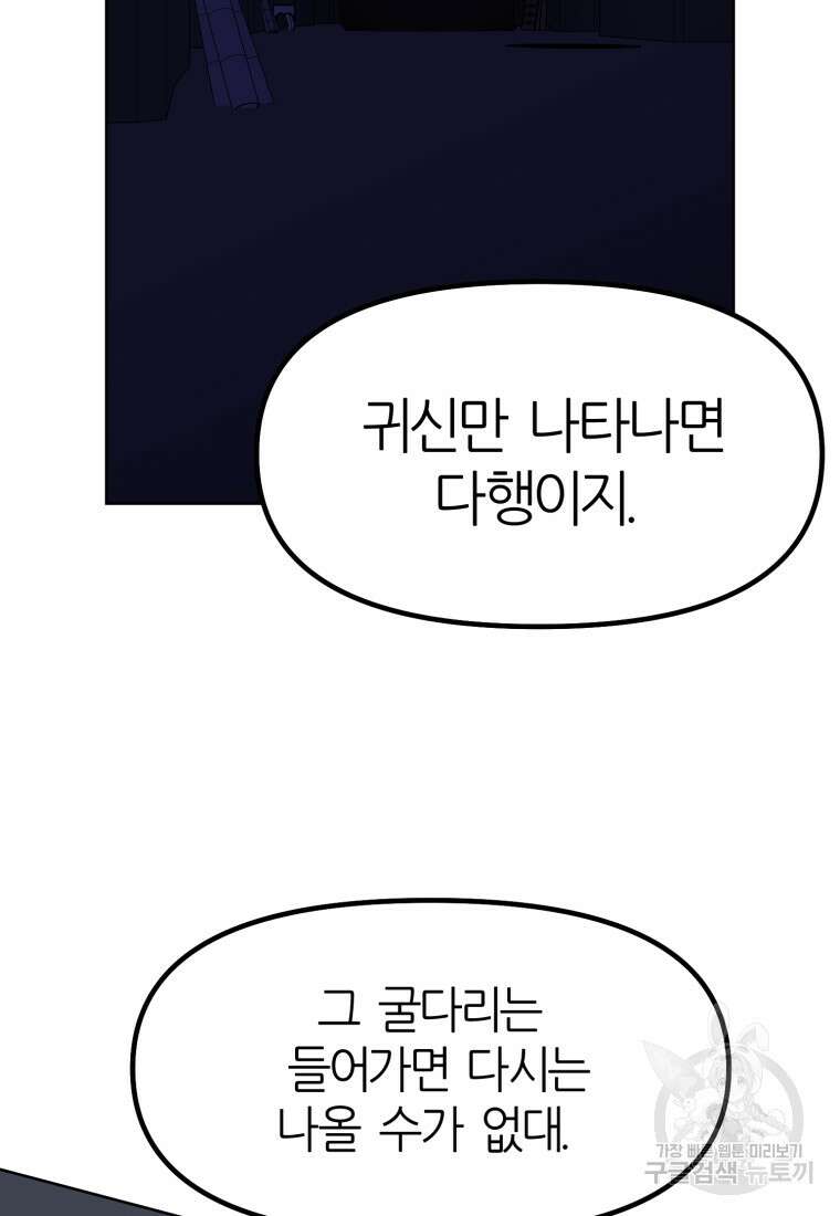 페이스 메이커 1화 5