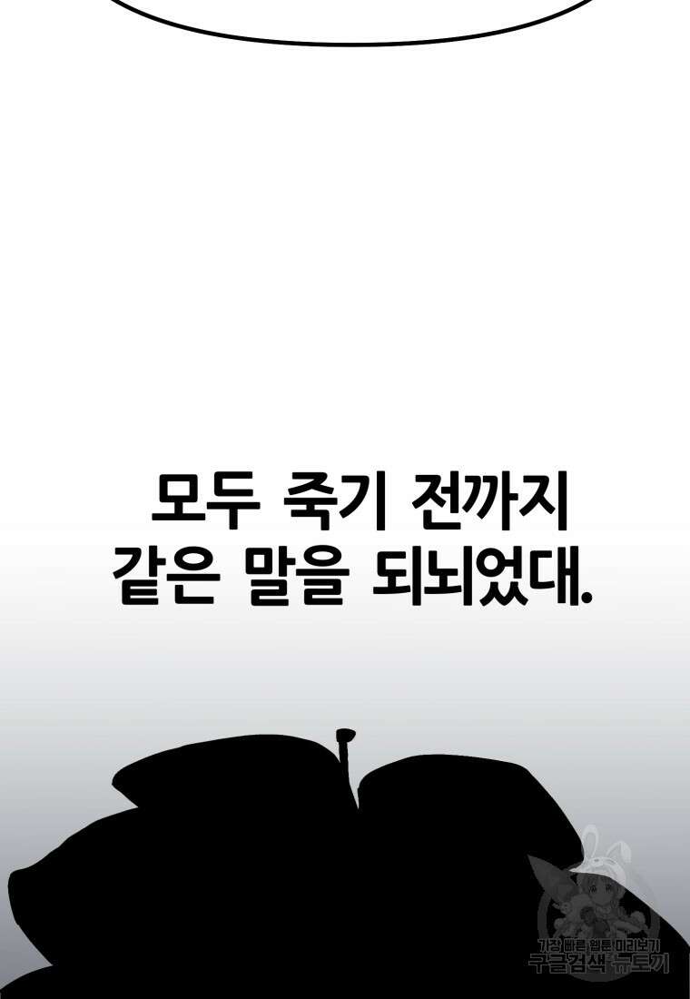 페이스 메이커 1화 7