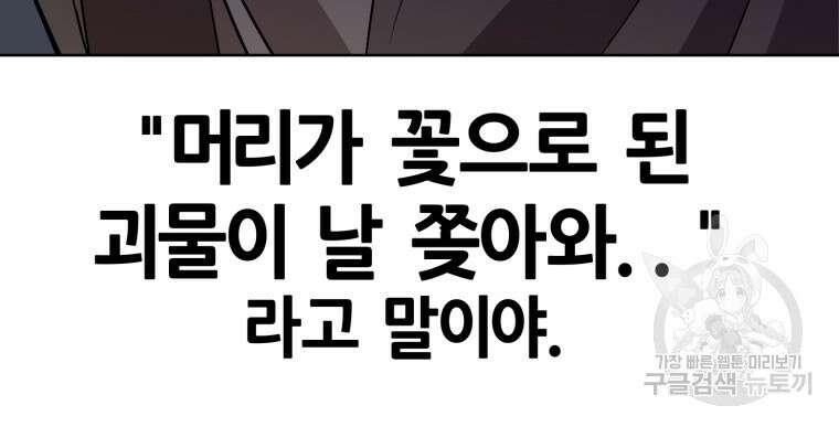 페이스 메이커 1화 10
