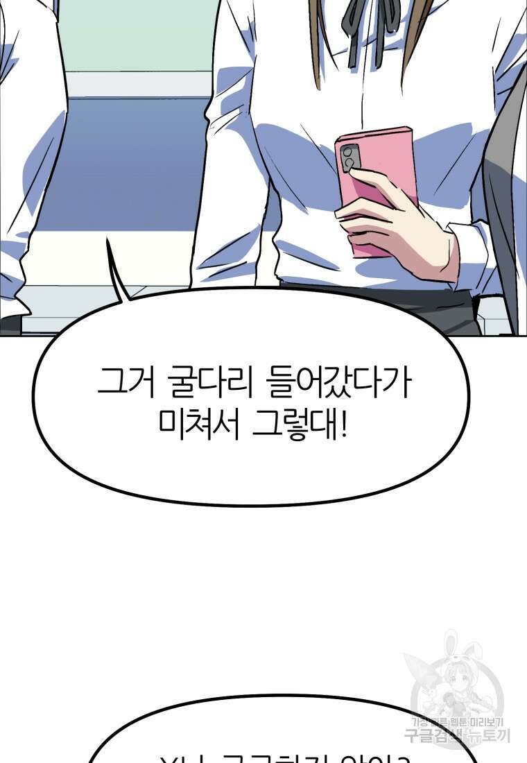 페이스 메이커 1화 15