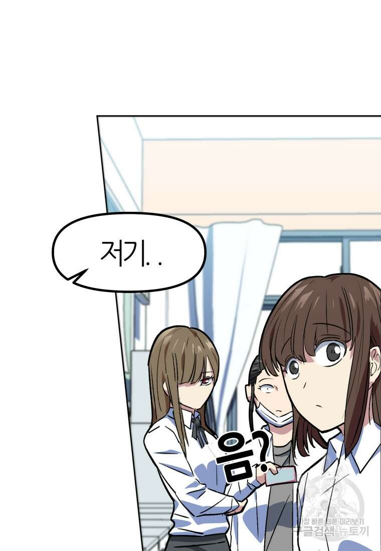 페이스 메이커 1화 17