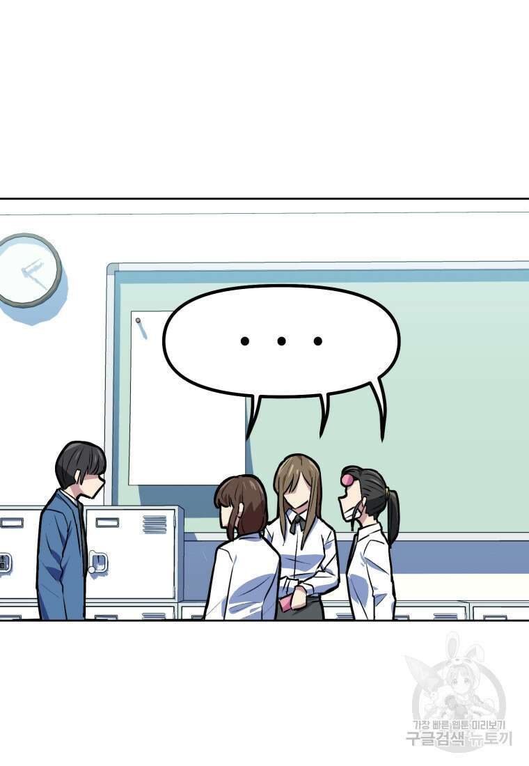 페이스 메이커 1화 21
