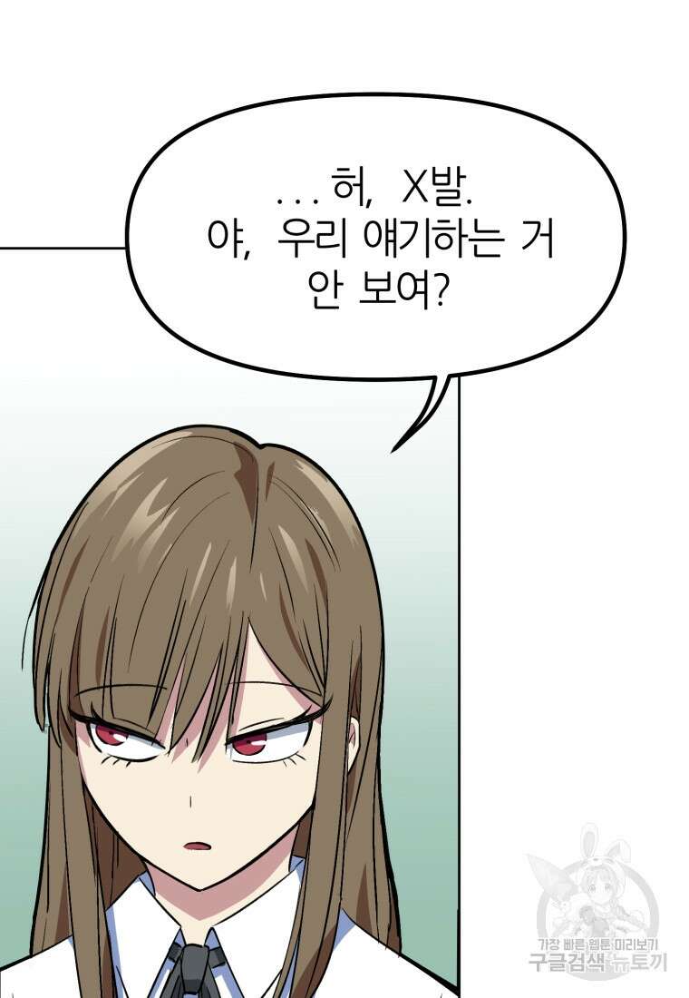 페이스 메이커 1화 22