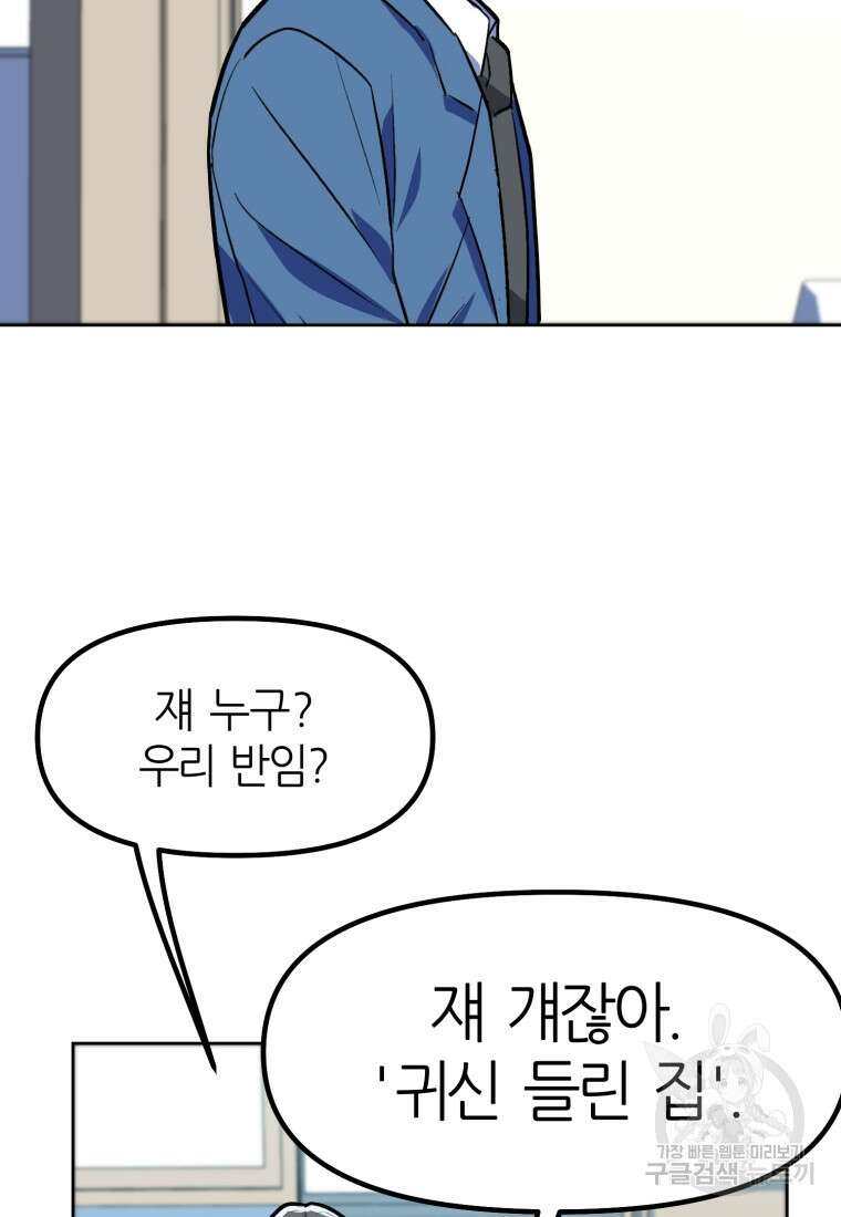 페이스 메이커 1화 24