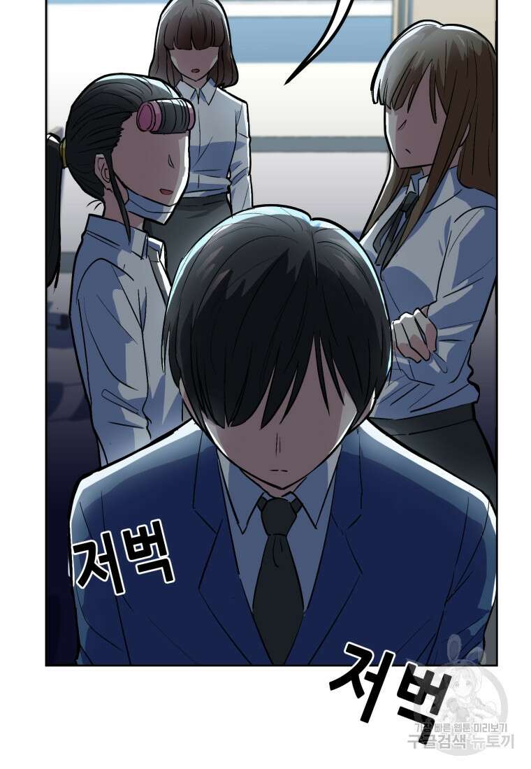 페이스 메이커 1화 25