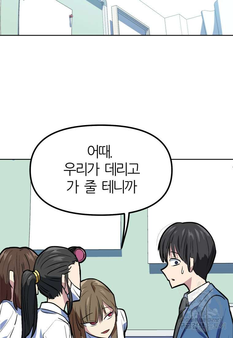 페이스 메이커 1화 33