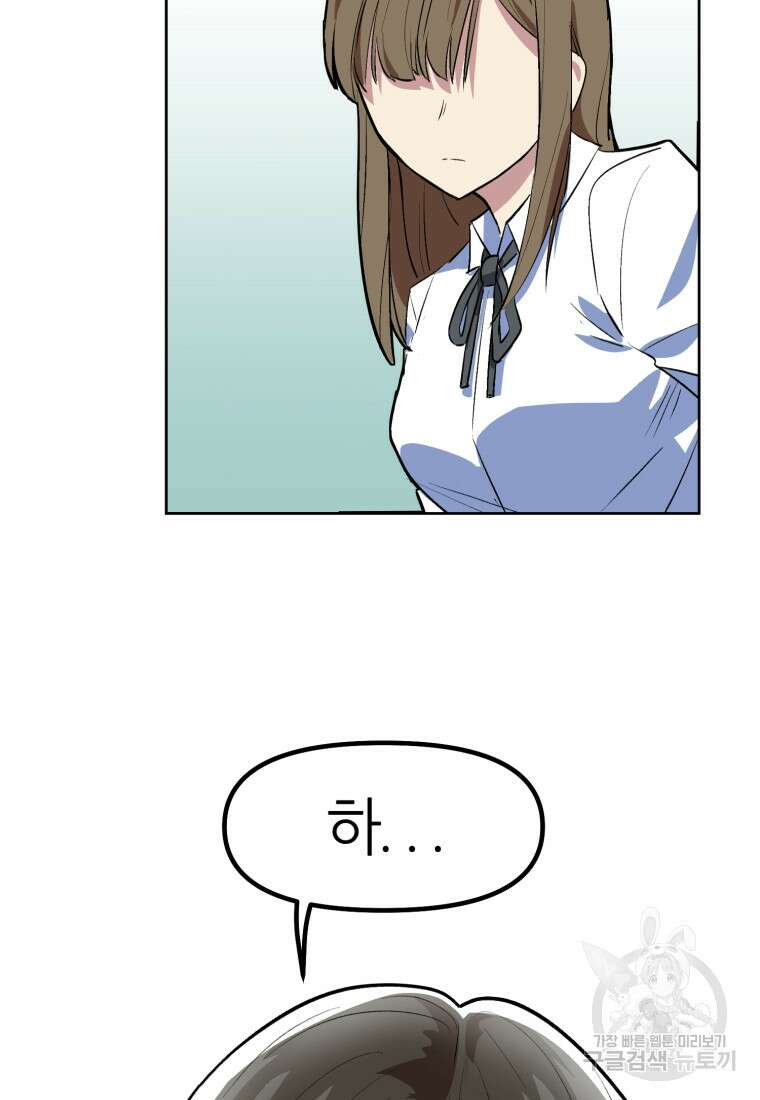 페이스 메이커 1화 35