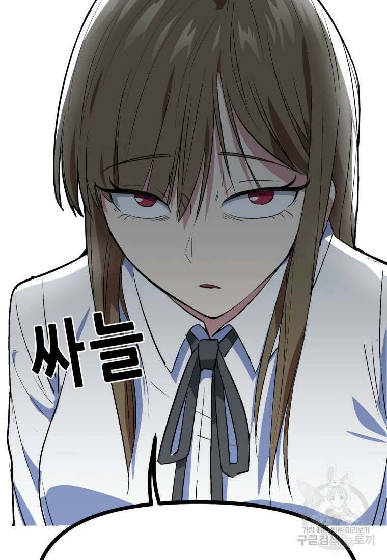 페이스 메이커 1화 36