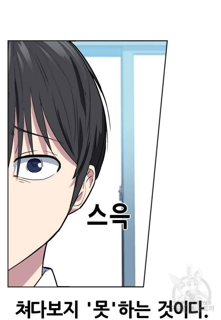 페이스 메이커 1화 40
