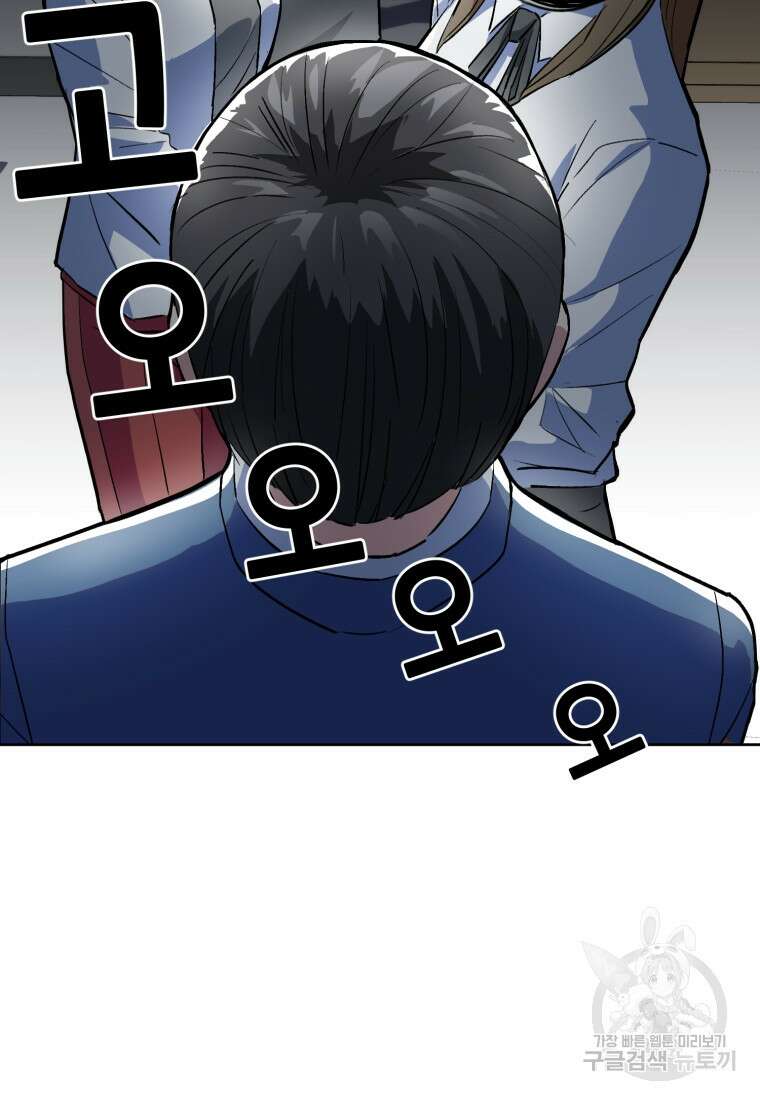 페이스 메이커 1화 42