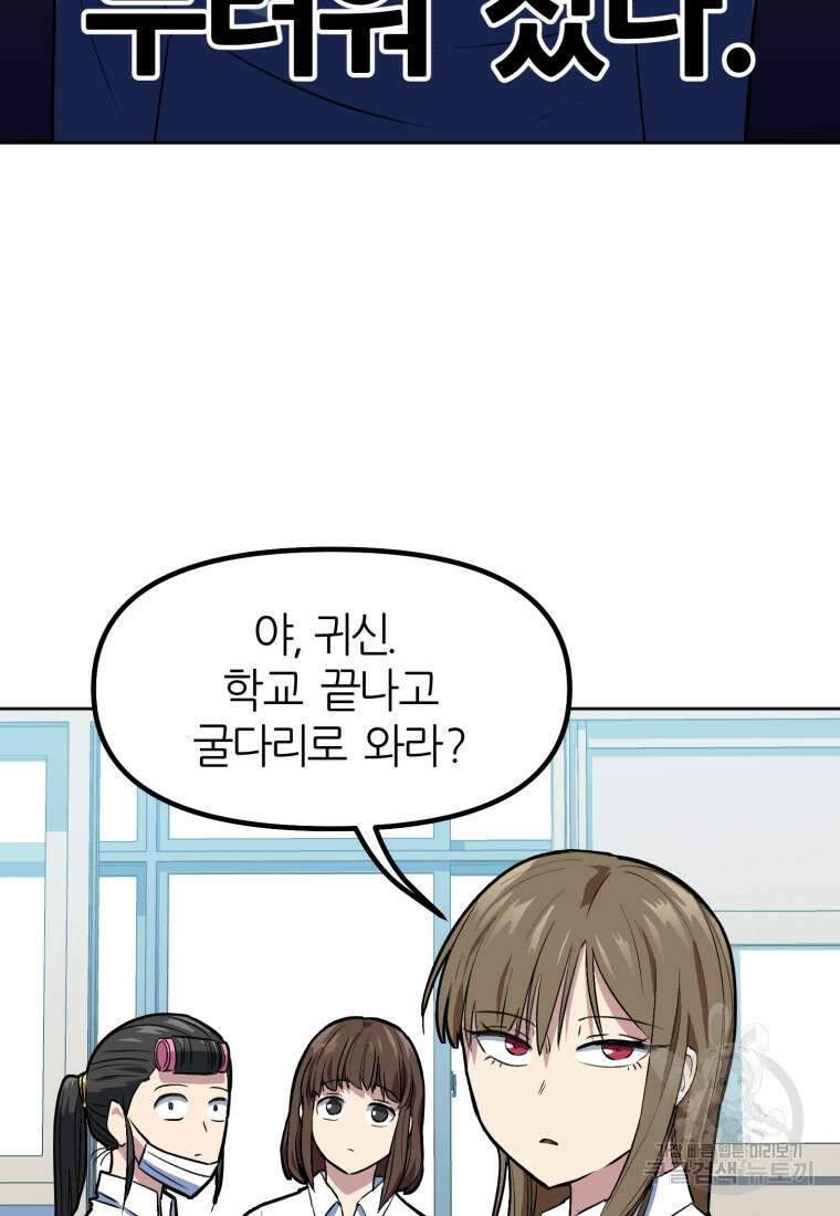 페이스 메이커 1화 45
