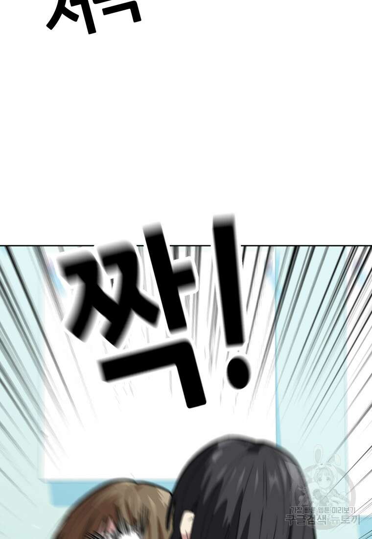 페이스 메이커 1화 52