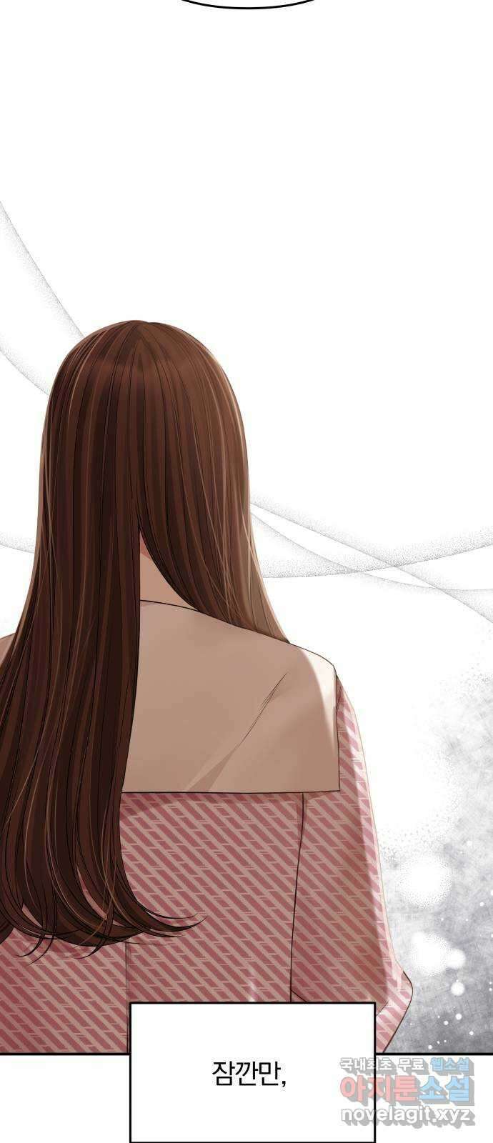 별을 삼킨 너에게 121화 15